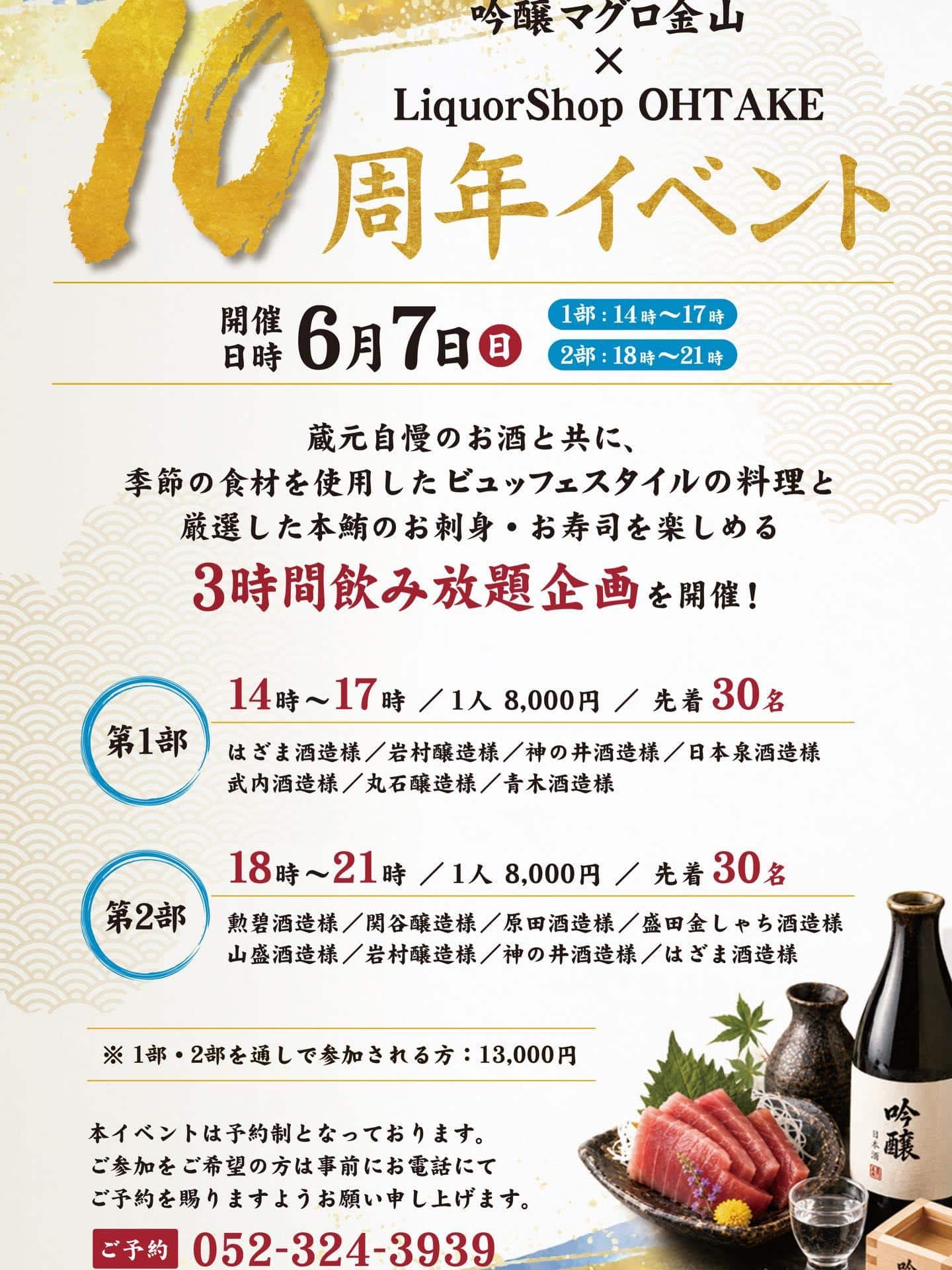 @金山/マグロ/日本酒/居酒屋/牡蠣/カンパチ