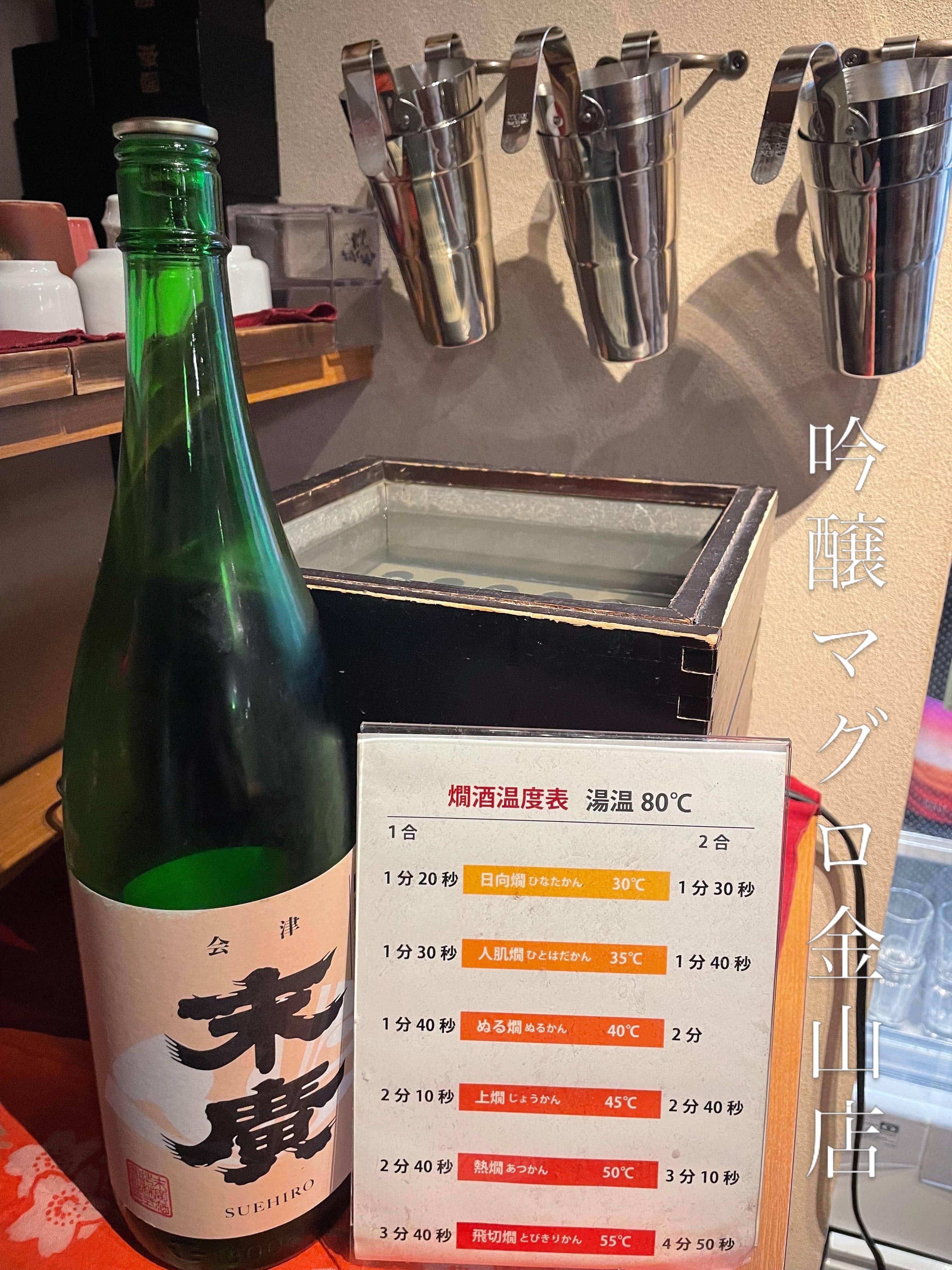 【吟醸マグロ金山店】@マグロ金山/金山/居酒屋/歓迎会/送別会/宴会/飲み会/マグロ/日本酒/天ぷら