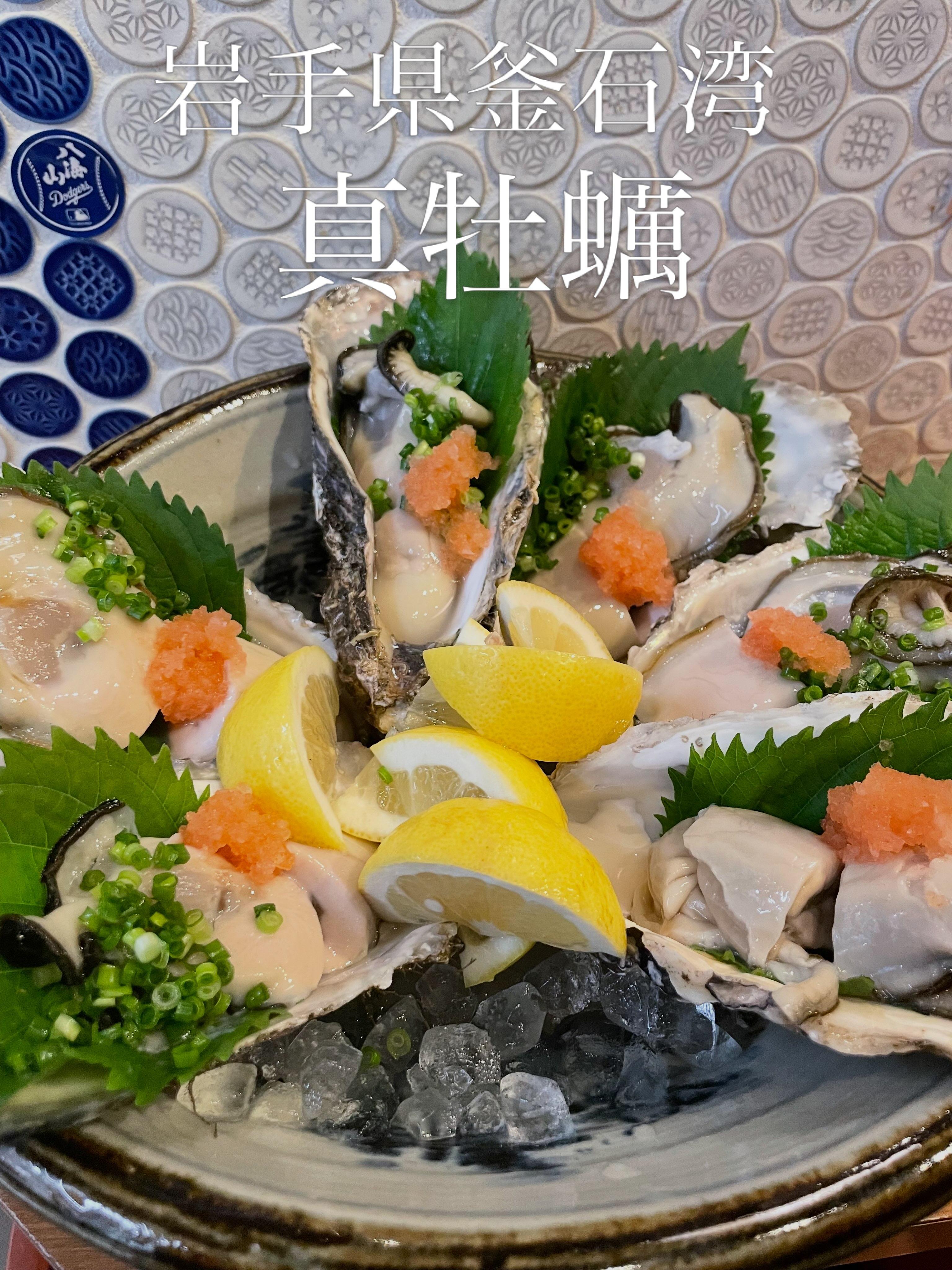 岩手県釜石湾の真牡蠣を生と焼き両方お召し上がりいただけます！
