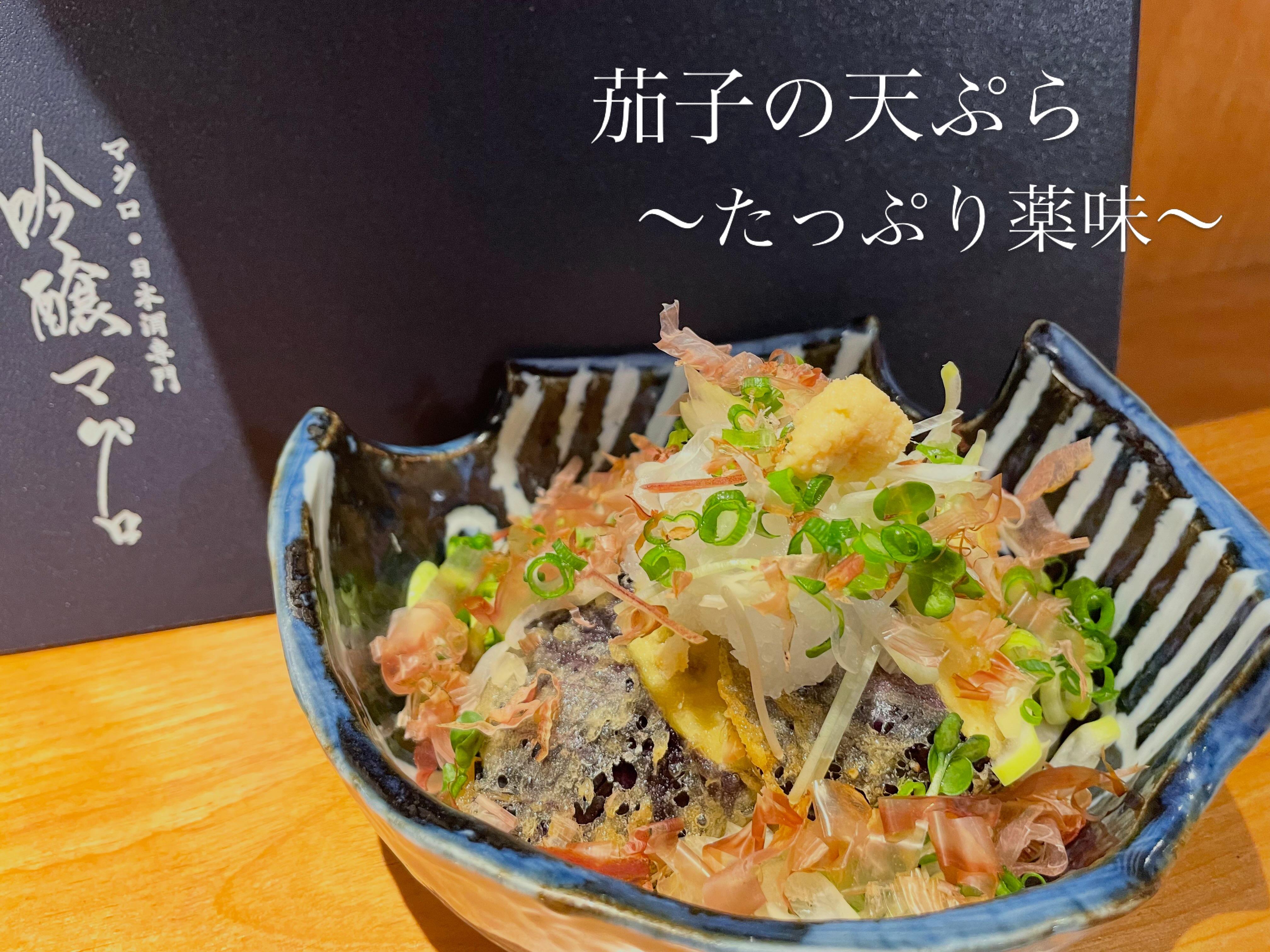 【吟醸マグロ金山店】@マグロ金山/金山/居酒屋/歓迎会/送別会/宴会/飲み会/マグロ/日本酒/天ぷら/牡蠣
