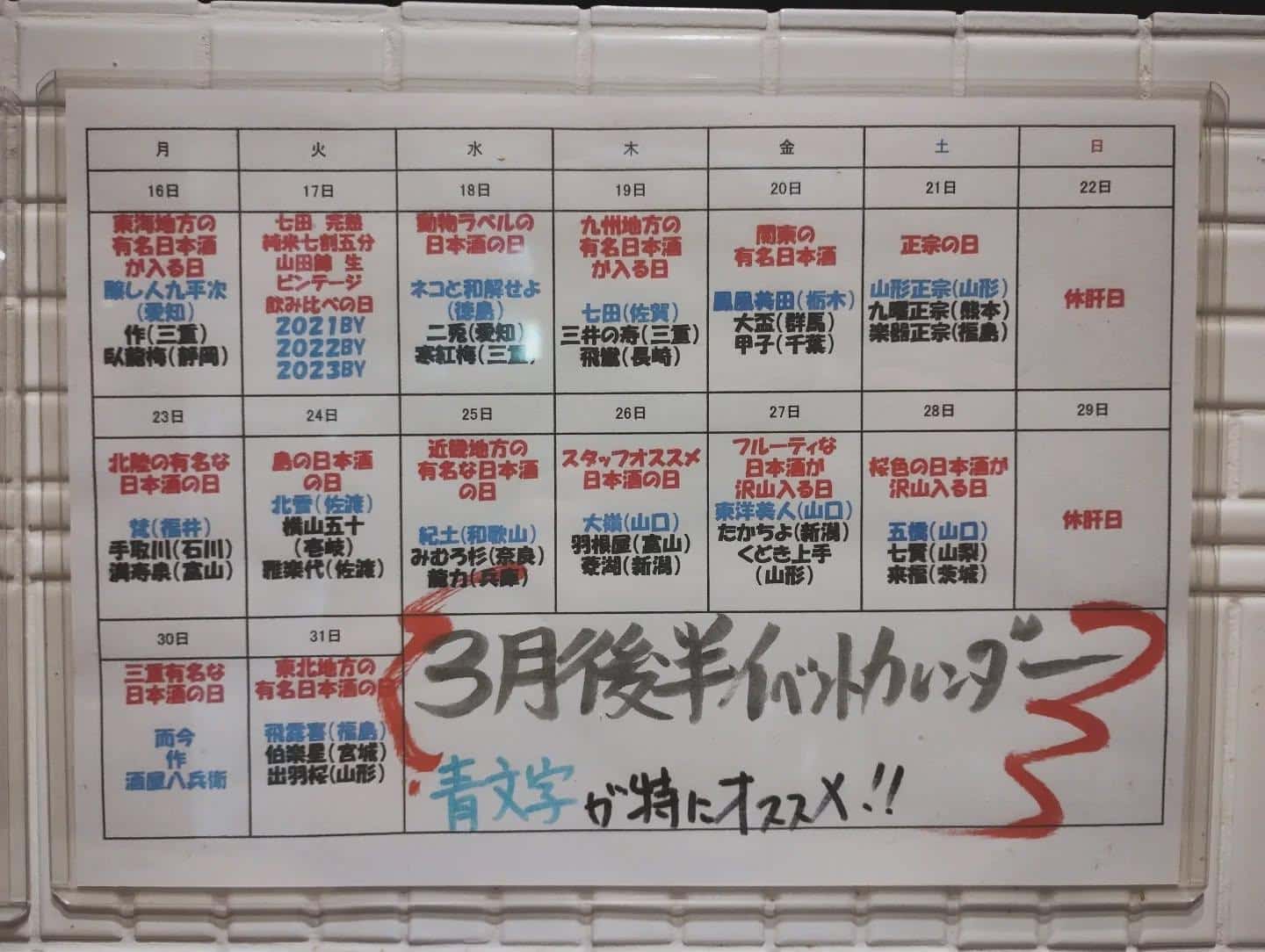 皆様こんにちは、吟醸マグロ品川店でございます🍶🍶🍶