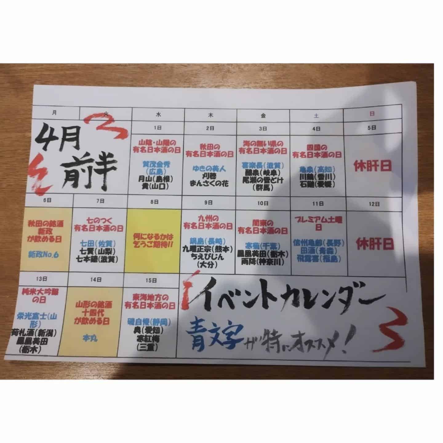 皆様こんにちは吟醸マグロ品川店でございまーす🍶🍶🍶