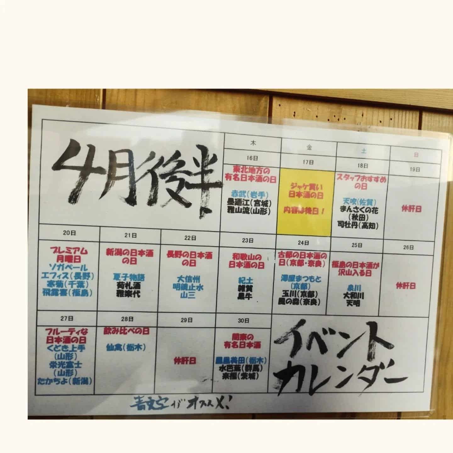 皆様こんにちは、吟醸マグロ品川店でございまーす(その2)🤗🤗🤗